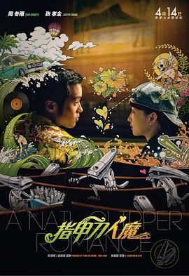 影片中，黄婉秋饰演的刘三姐，形象自然纯美，歌声婉转又 送别！
