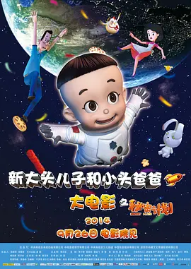 继“科幻五部曲”后，今年的《熊出没·年年有熊》彻底跳脱出科幻叙事，以“过年”这一中国人最富情感共鸣的仪式为主题，打造系列首部中式奇幻题材作品。