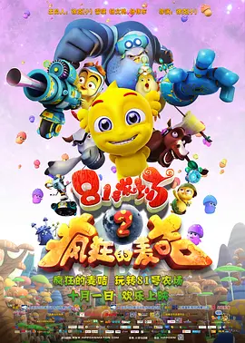 蚁人×布莱克《新狂蟒之灾》曝预告2025-09-18 真人版《街头霸王》曝卡司！