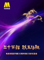 《10间敢死队》曝终极预告 6 航天七秩·苍穹交响！
