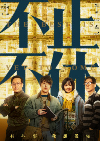 《没有人喜欢黑夜》或许未能完美平衡导演的野心与表达，但它以冰原为镜，照见文明与野蛮的永恒角力。