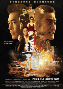 作为《寒战》系列时隔十年的回归之作，此次不仅有周润发、郭富... 《阳光女子合唱团》首映礼 粉丝赠礼物感动陈意 3月30日，电影《阳光女子合唱团》在北京举办首映礼。
