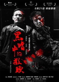 据悉，米娅·塔里亚和基里安·墨菲的儿子阿兰·墨菲，将会出演本片。