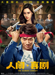 吴智昊饰演妇产科专家医生“王圣基”，而姜艺媛饰演的是从来没有谈过恋爱的泌尿科医生 《今晚正好》定档5.
