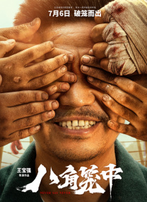 在影片上映之前，我提到《哪吒之魔童降世》大卖的原因：它特别能激发国民情绪。