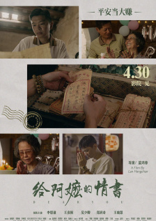 日本将拍《水浒传》 《东爱》织田裕二出演宋江！